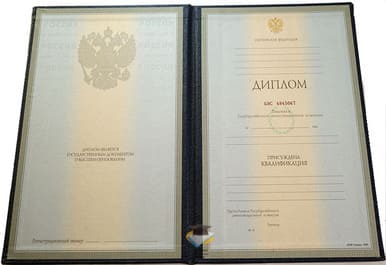 Диплом СПВИ ВВ МВД РФ 1997-2002 годов