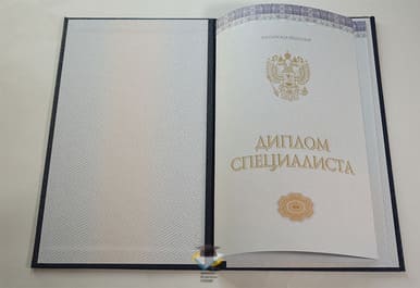 Диплом ЗапСибИФП 2014-2020 годов