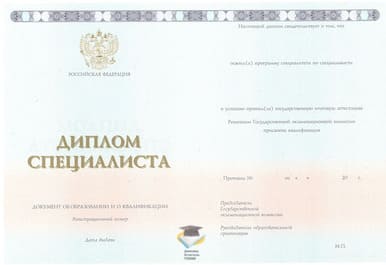 Диплом ВА МТО ООО Знак 2014-2020 годов