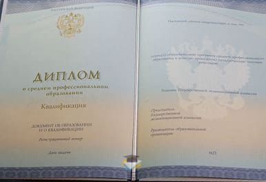 Диплом Кунцевского радиомеханического техникума 2014-2020 годов